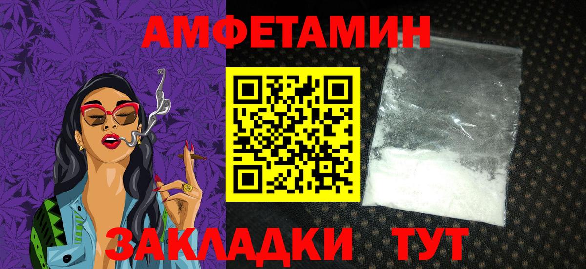 АМФ VHQ Фрязино