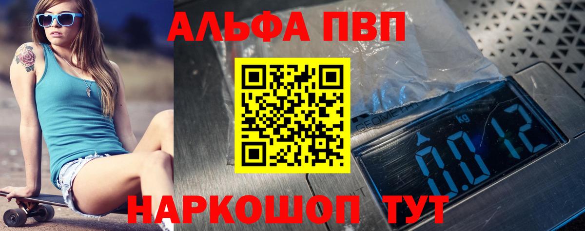 Alpha PVP  Вход с VPN  Фрязино  Alpha PVP Соль  A-PVP СК КРИС 