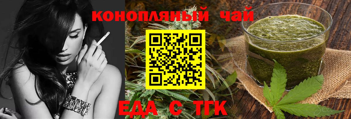 Печенье с ТГК конопля Фрязино