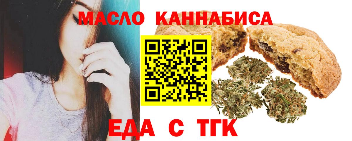 Фрязино  Еда ТГК марихуана  Вход с VPN 
