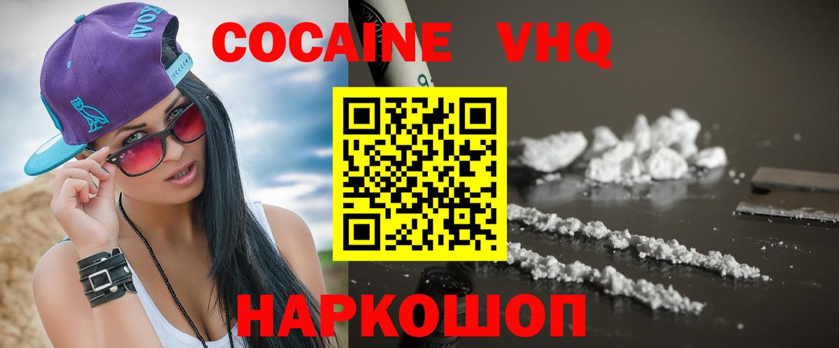 Фрязино  COCAIN 98%  Вход с VPN  COCAIN 97% 