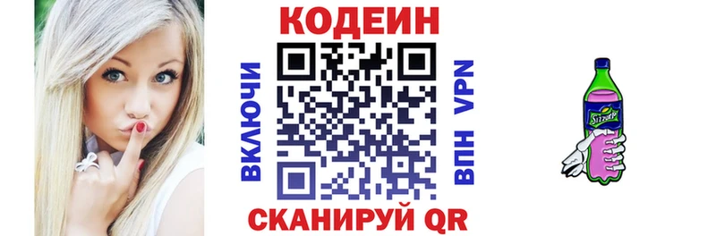 Кодеиновый сироп Lean напиток Lean (лин)  Фрязино 