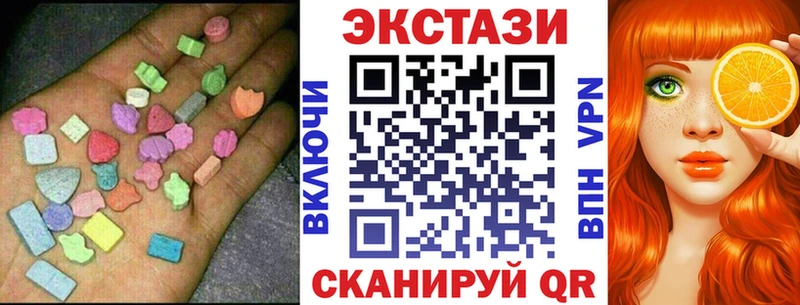 Ecstasy XTC  купить закладку  Фрязино 