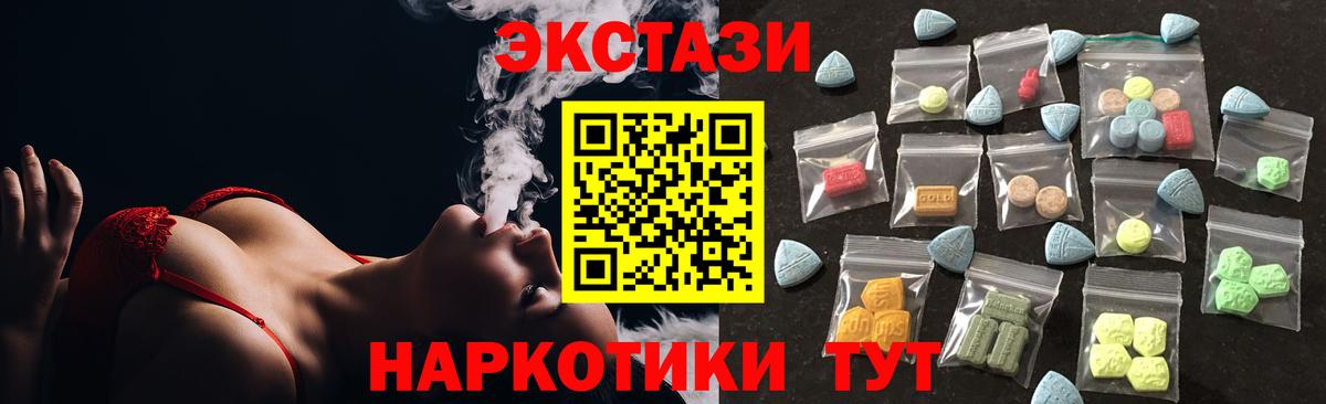 Фрязино  Ecstasy круглые  Ecstasy VHQ  Экстази  Вход с VPN 