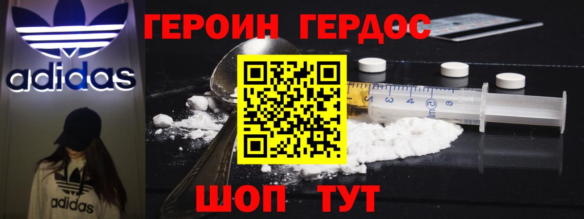 Героин гречка  Вход с VPN  ГЕРОИН  Фрязино 