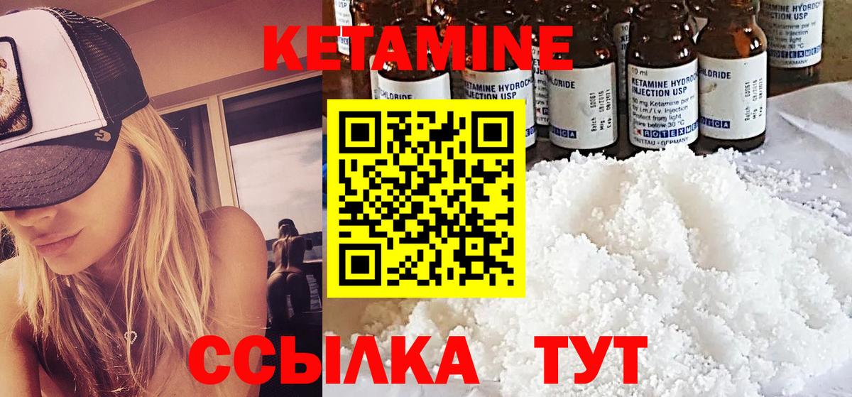 Кетамин VHQ  Вход с VPN  Кетамин ketamine  Фрязино 
