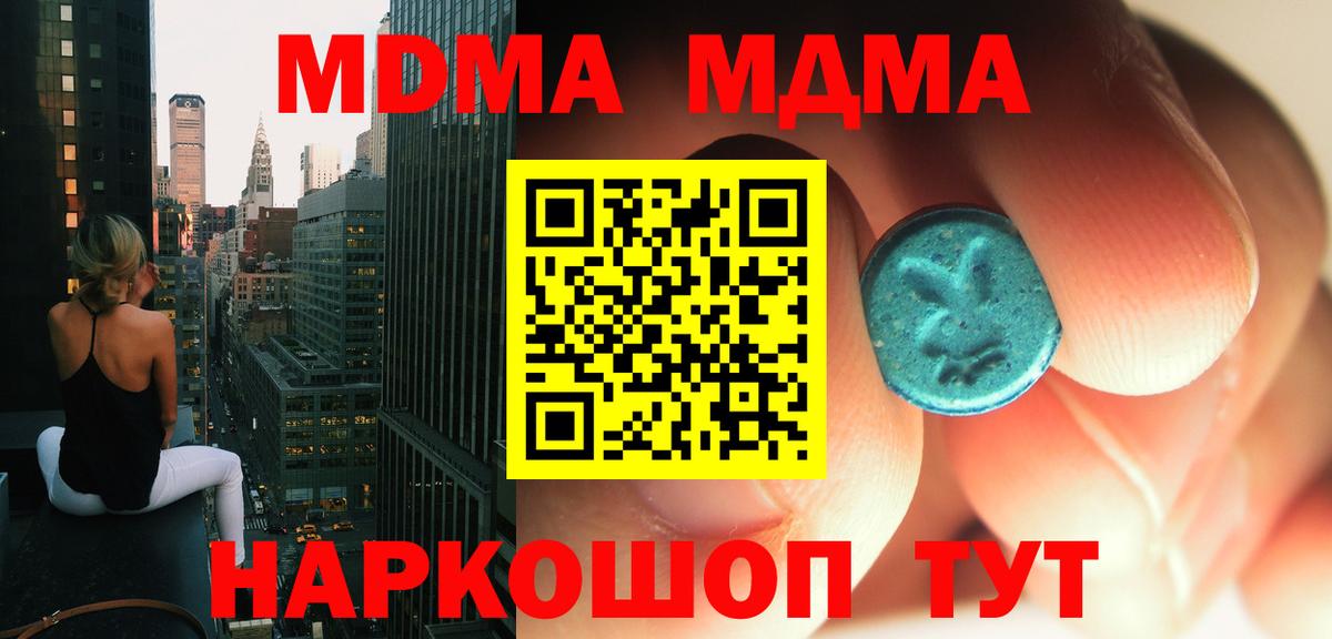 МДМА кристаллы Фрязино