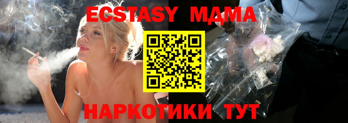 Фрязино  МДМА кристаллы  Вход с VPN 