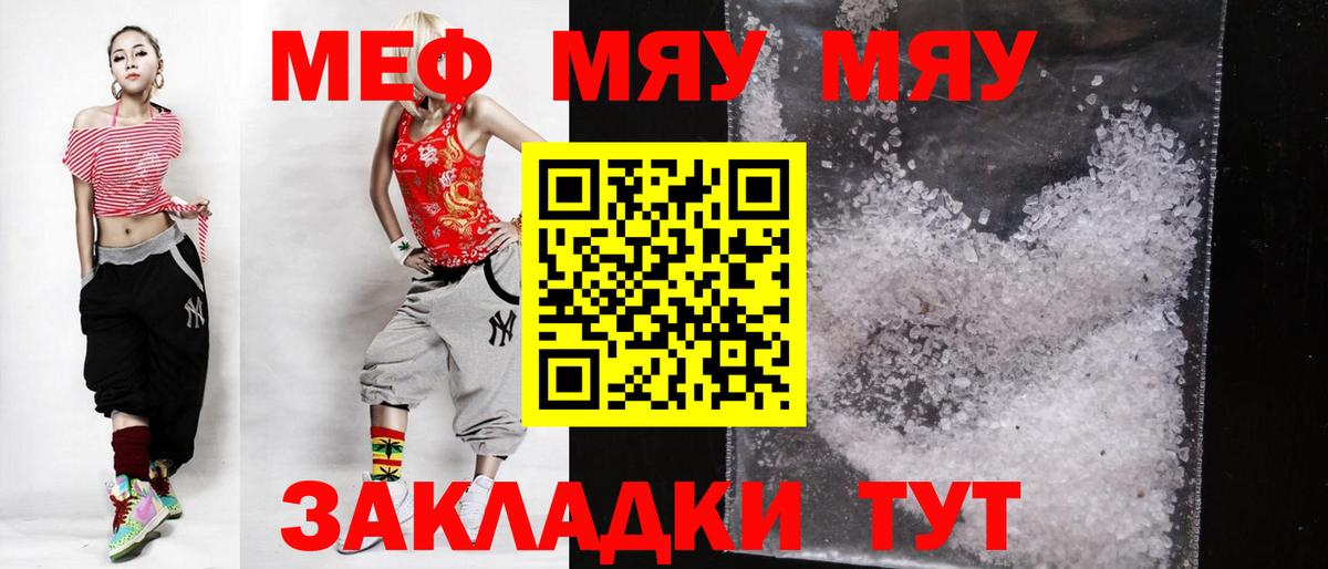 Фрязино  МЕФ мука  МЕФ  Меф  Мефедрон VHQ  Вход с VPN 