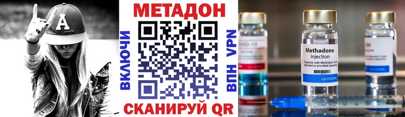 МЕТАДОН methadone  закладки  Фрязино 