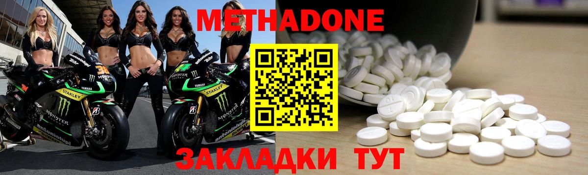 Фрязино  Метадон methadone  ОМГ ОМГ как войти  Вход с VPN 