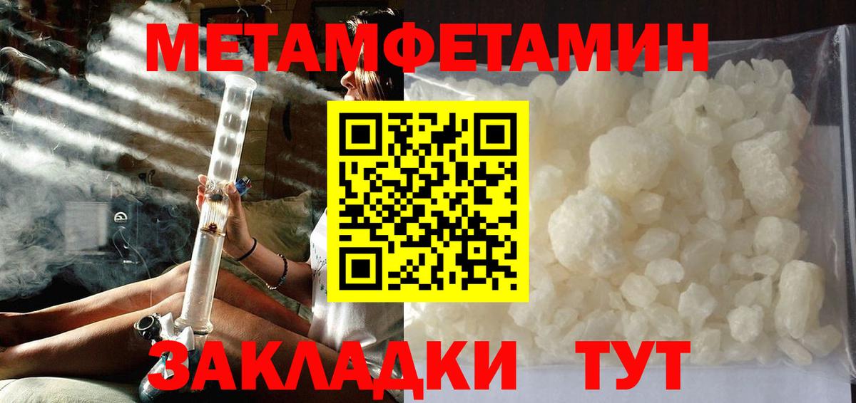 Фрязино  Первитин Декстрометамфетамин 99.9%  Вход с VPN  Первитин Декстрометамфетамин 99.9% 