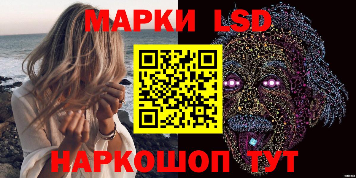 Наркотические марки 1,5мг  Вход с VPN  Фрязино 