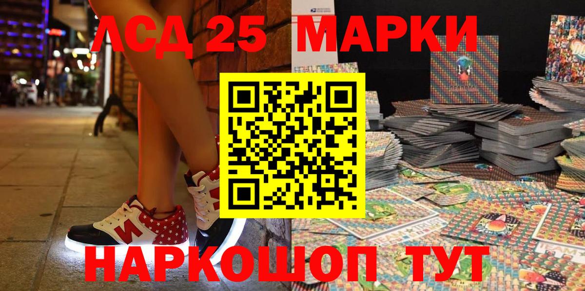 Марки 25I-NBOMe 1500мкг Фрязино