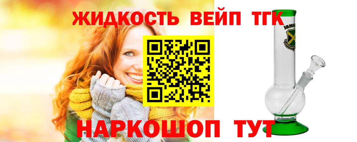 купить наркоту  Дистиллят ТГК вейп  Дистиллят ТГК гашишное масло  Вход с VPN  Фрязино 