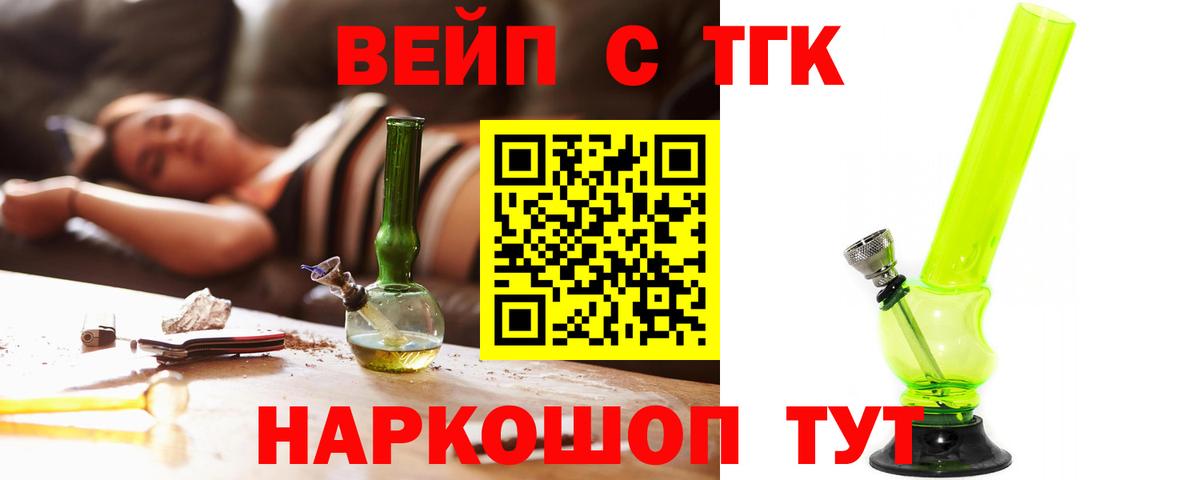 Дистиллят ТГК концентрат Фрязино